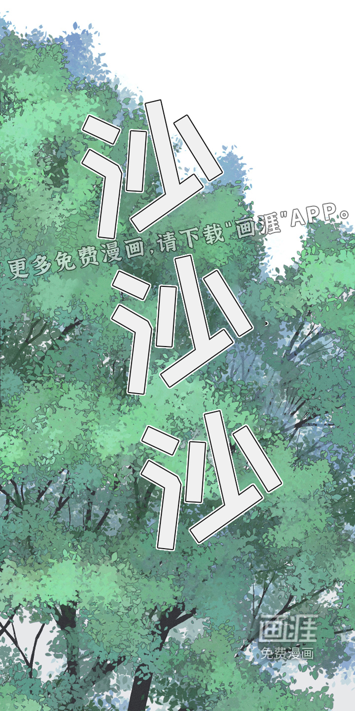 蛇环凶危第12话图