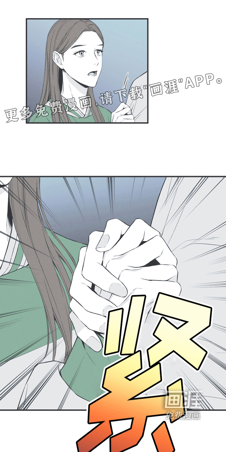 蛇环凶危第13话图