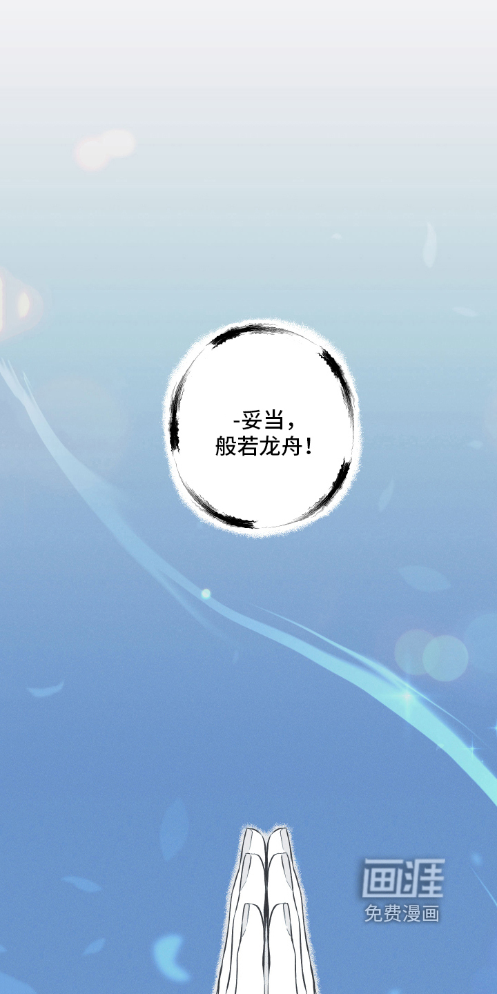 蛇环凶危第16话图