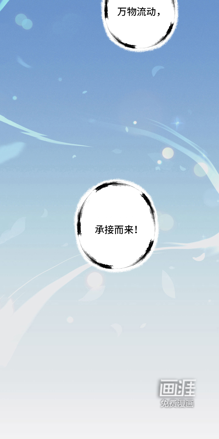 蛇环凶危第16话图