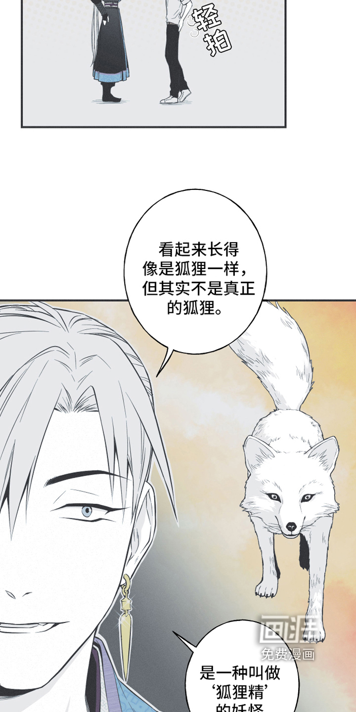 蛇环凶危第17话图