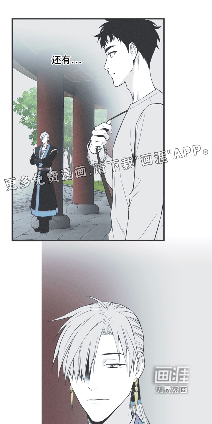 蛇环凶危第18话图