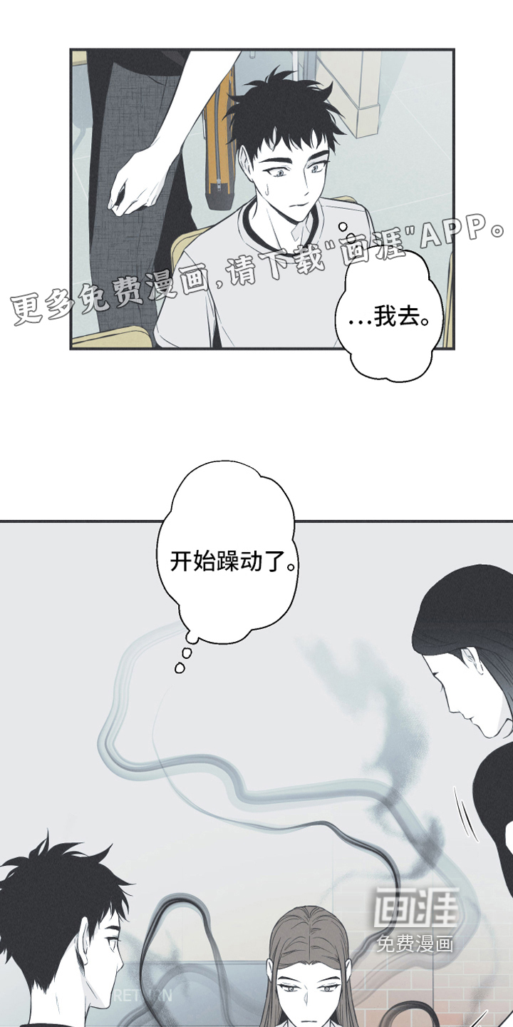 蛇环凶危第20话图