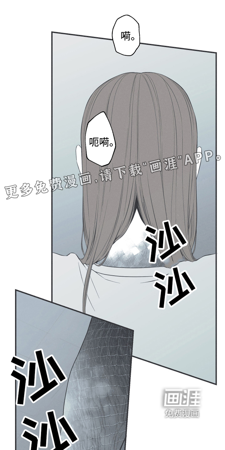 蛇环凶危第21话图