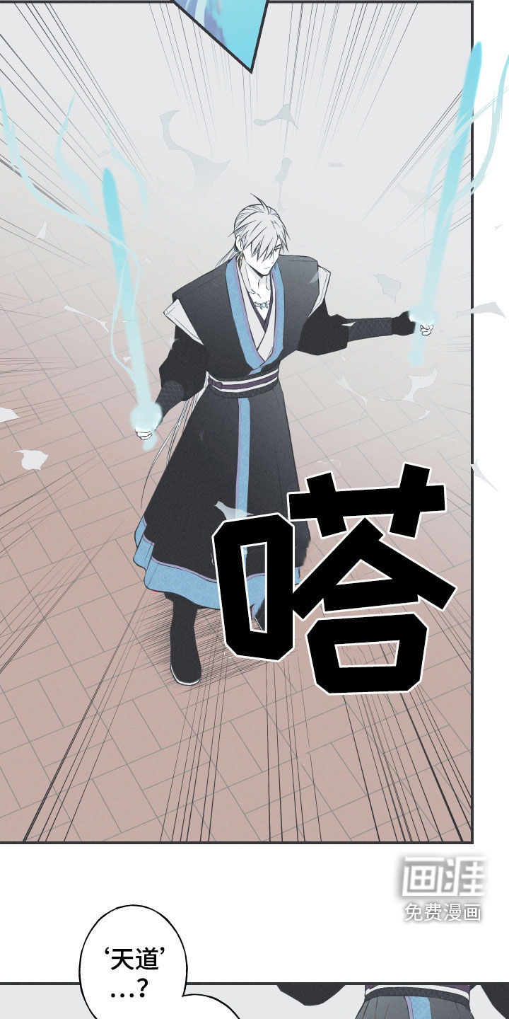 蛇环凶危第23话图