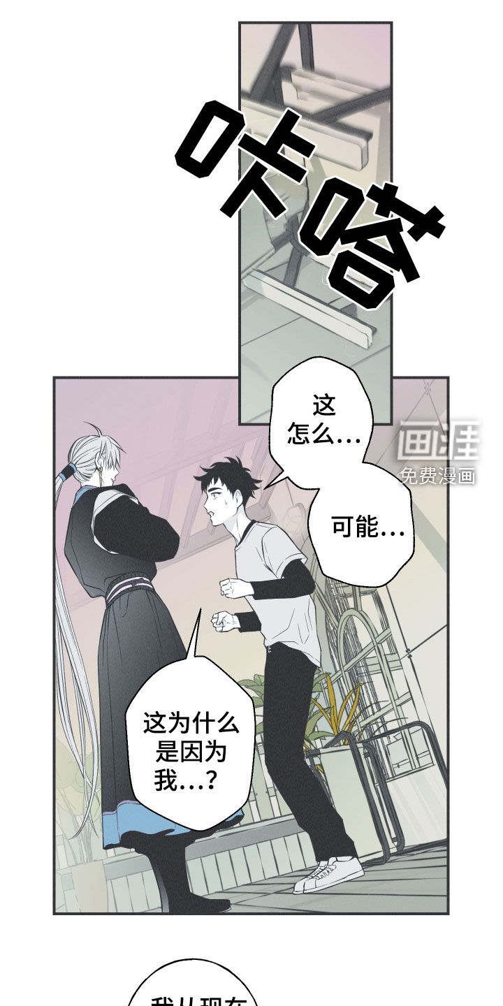 蛇环凶危第26话图