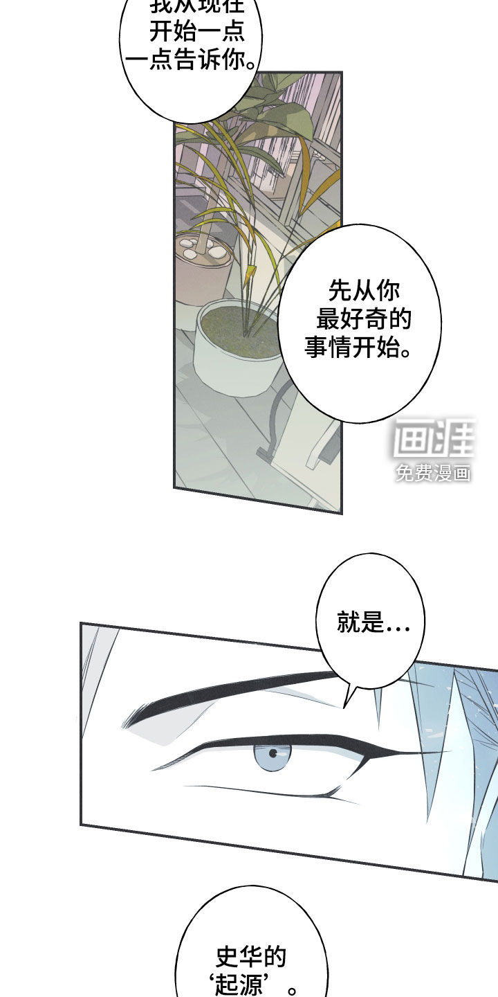 蛇环凶危第26话图