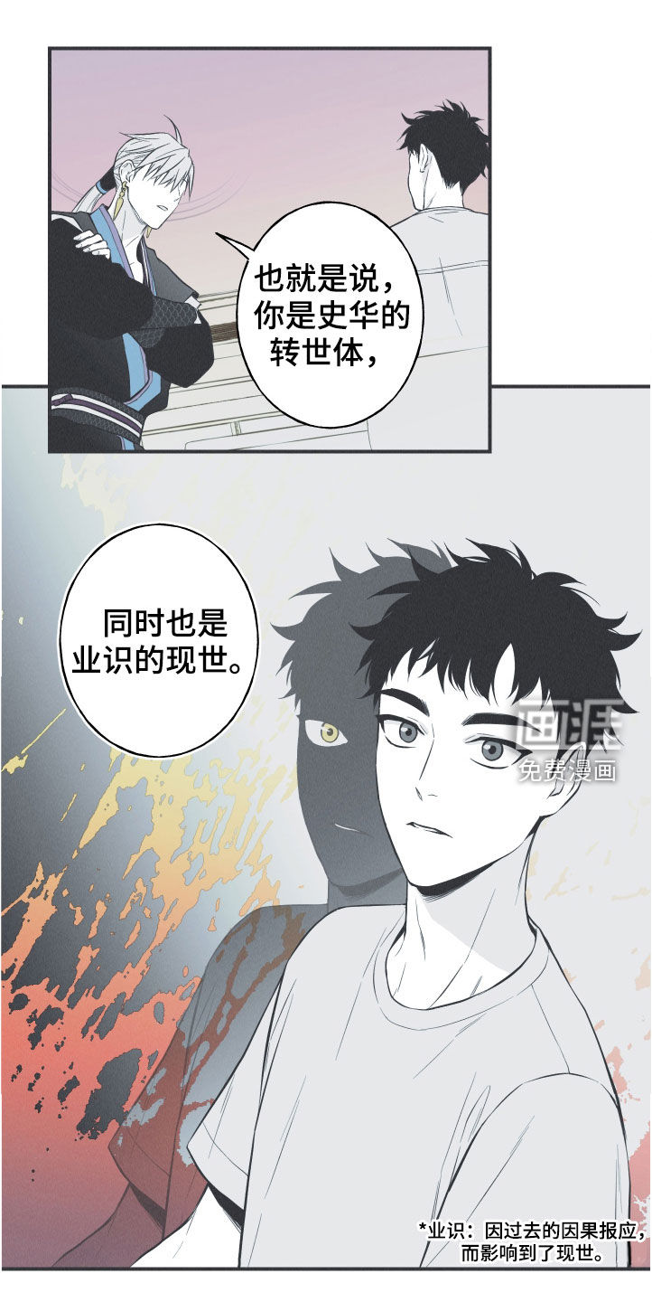 蛇环凶危第28话图