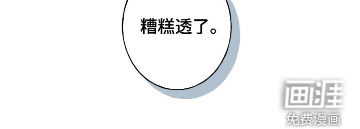 蛇环凶危第28话图