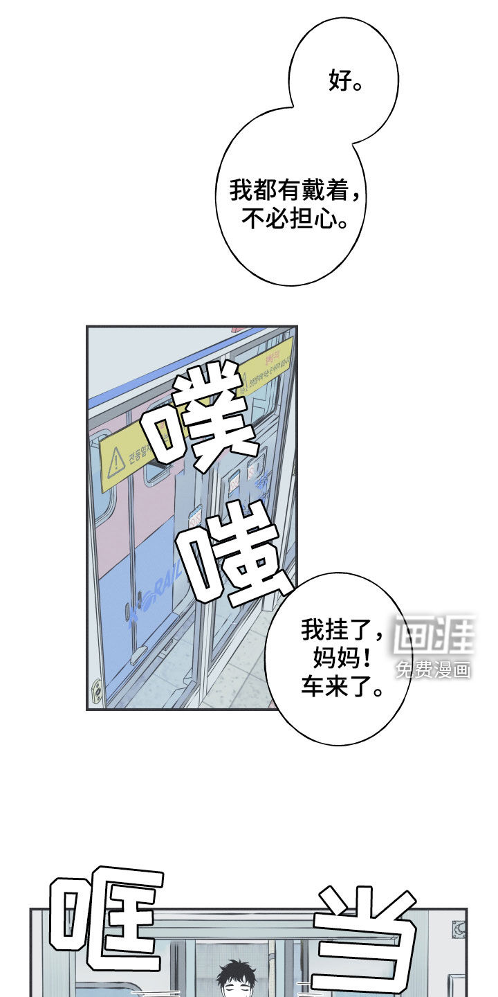 蛇环凶危第29话图