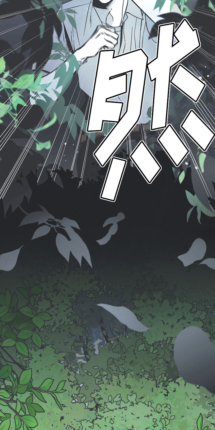 蛇环凶危第3话图