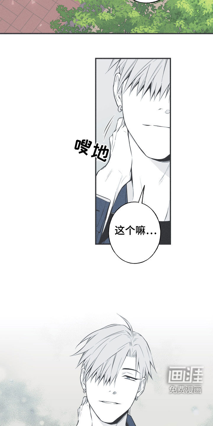 蛇环凶危第30话图