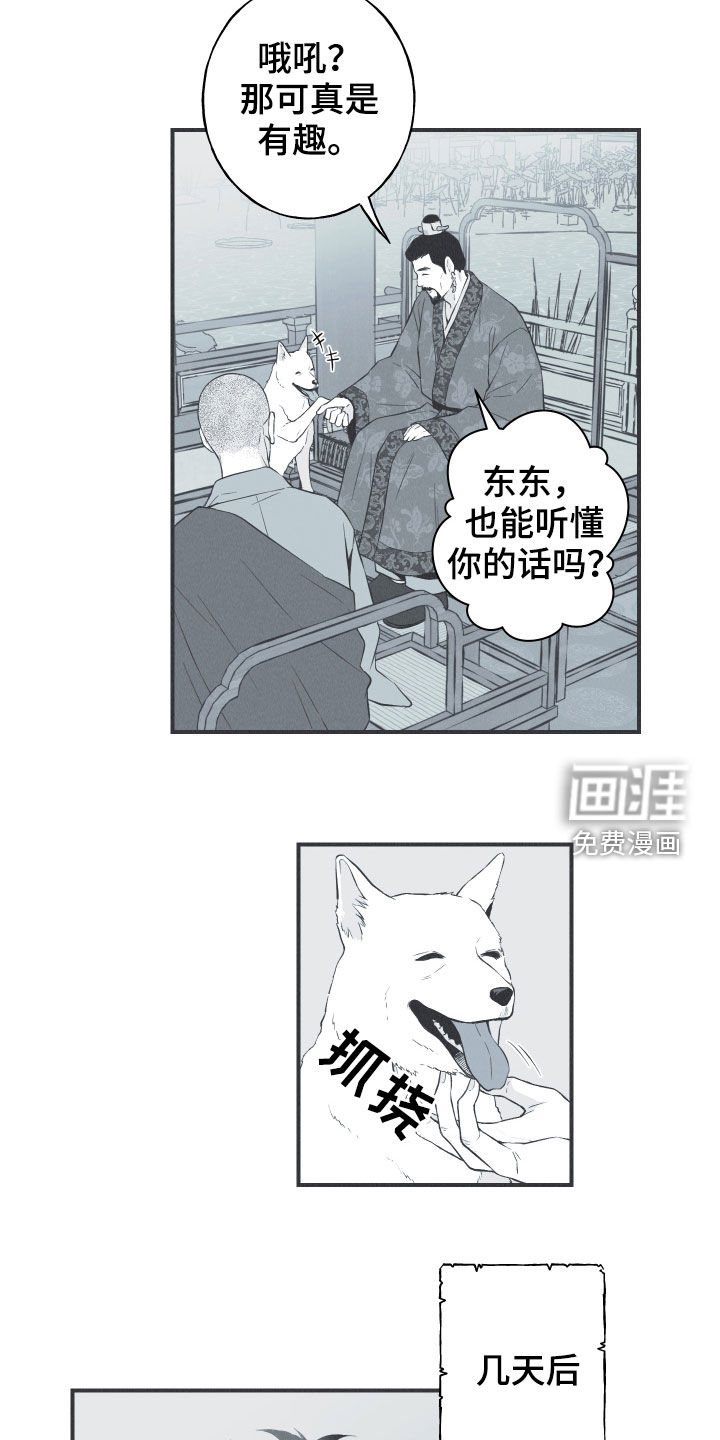 蛇环凶危第32话图