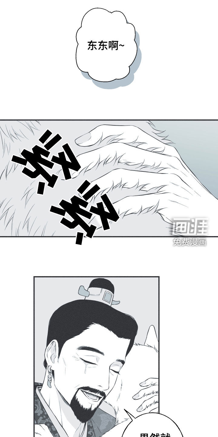 蛇环凶危第33话图