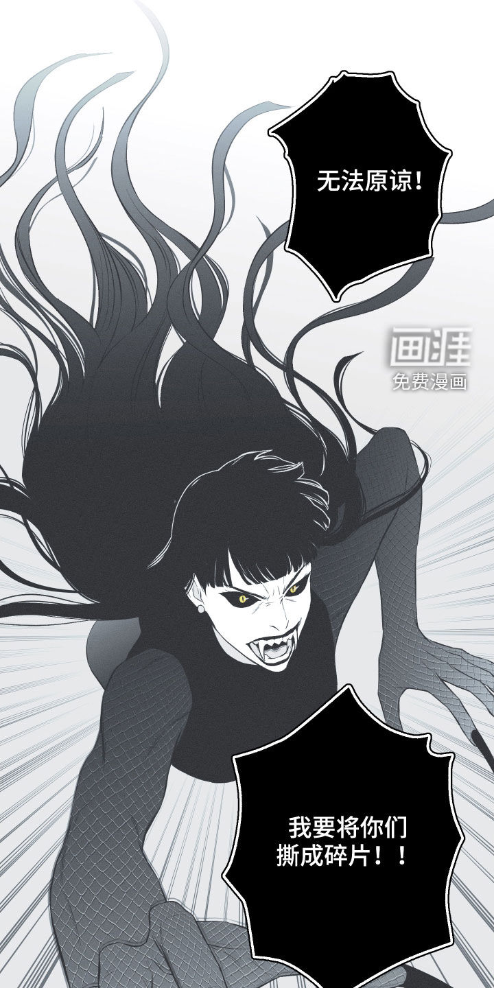 蛇环凶危第36话图