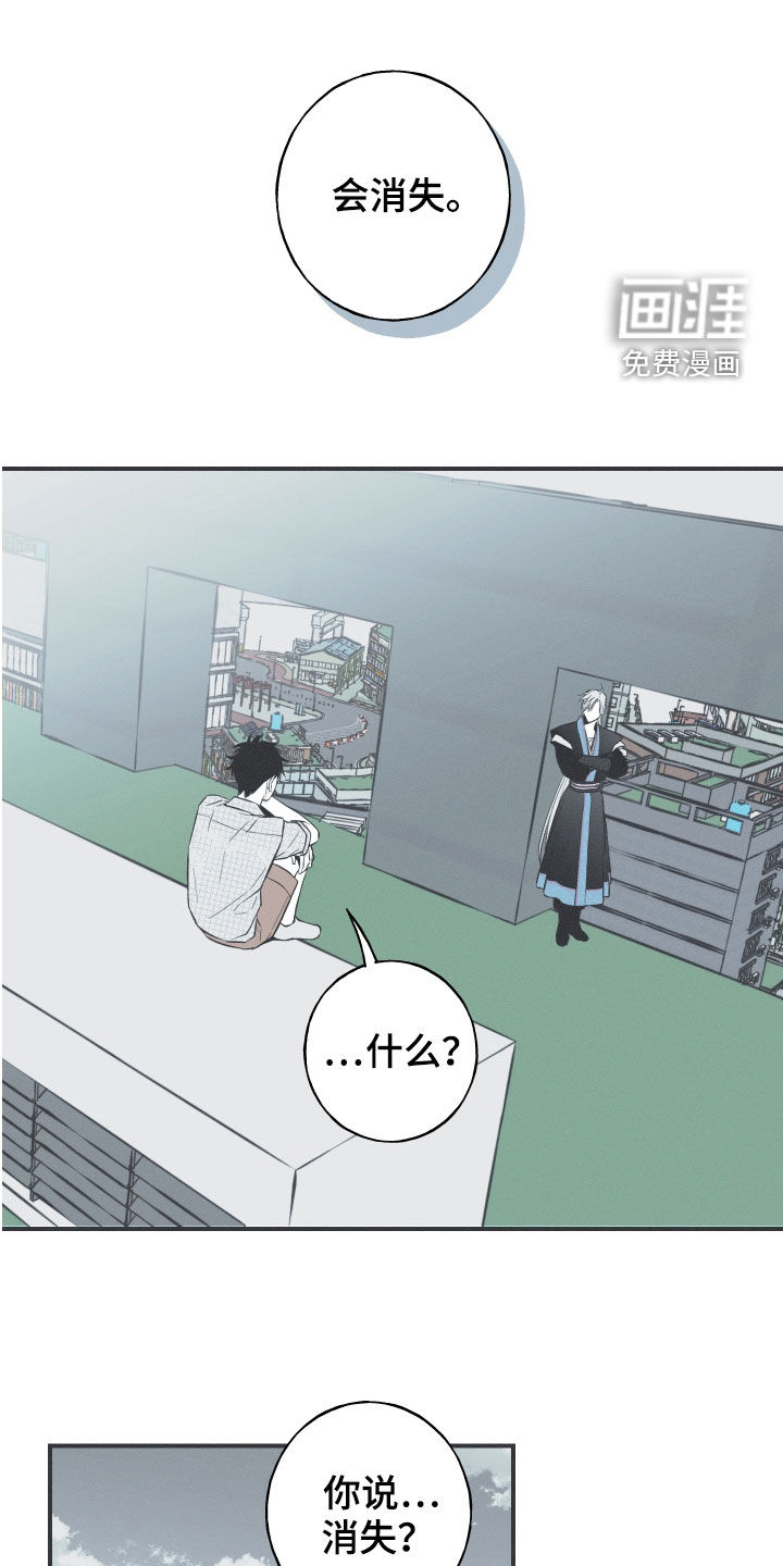 蛇环凶危第37话图