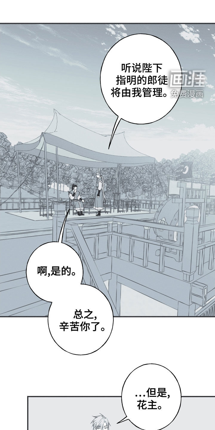 蛇环凶危第39话图