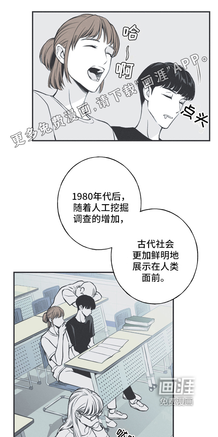 蛇环凶危第4话图