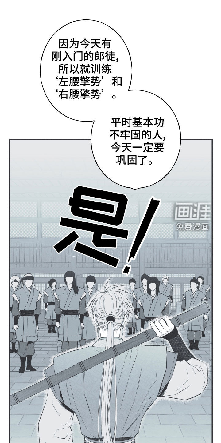 蛇环凶危第40话图