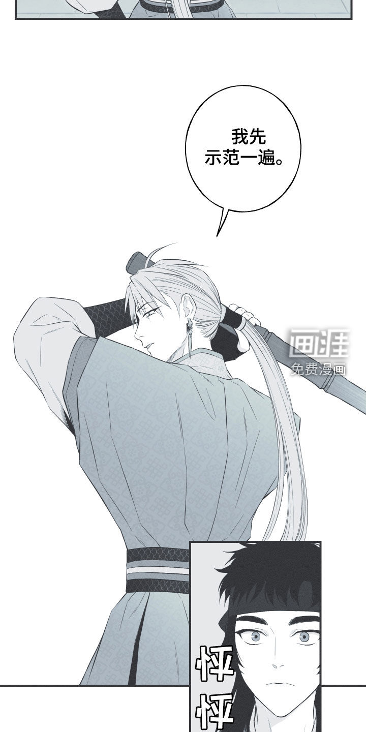 蛇环凶危第40话图