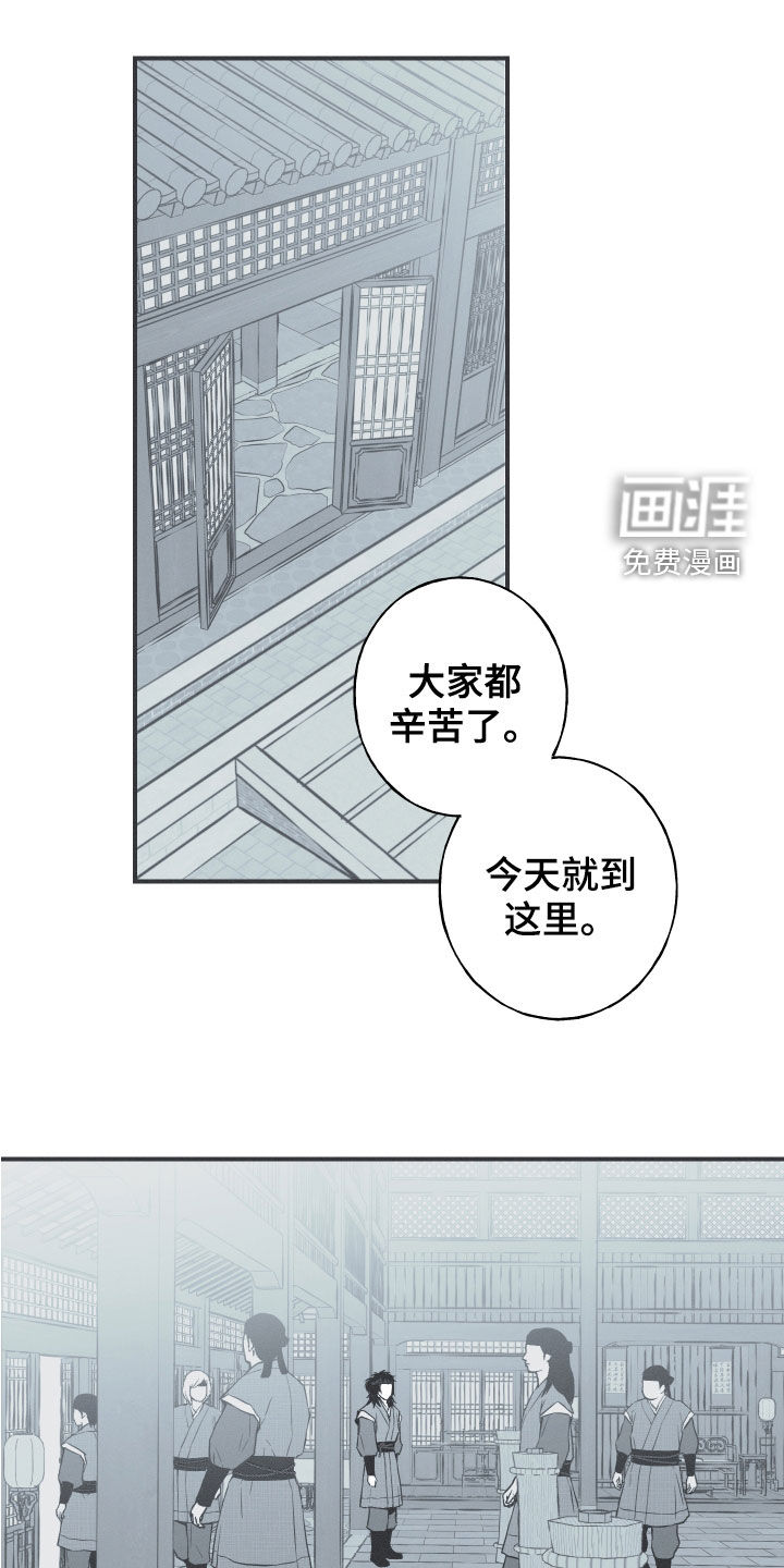 蛇环凶危第41话图