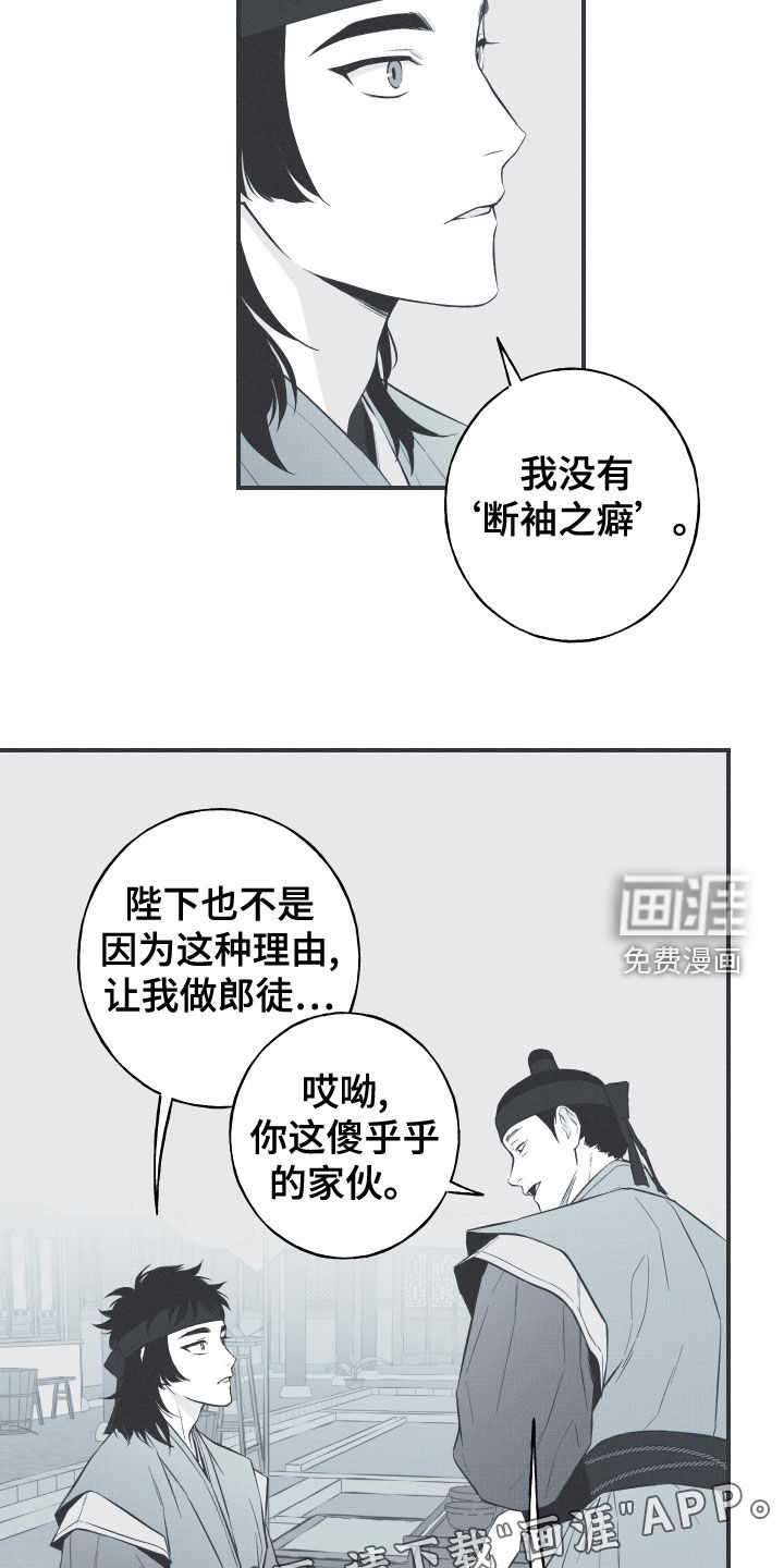 蛇环凶危第43话图