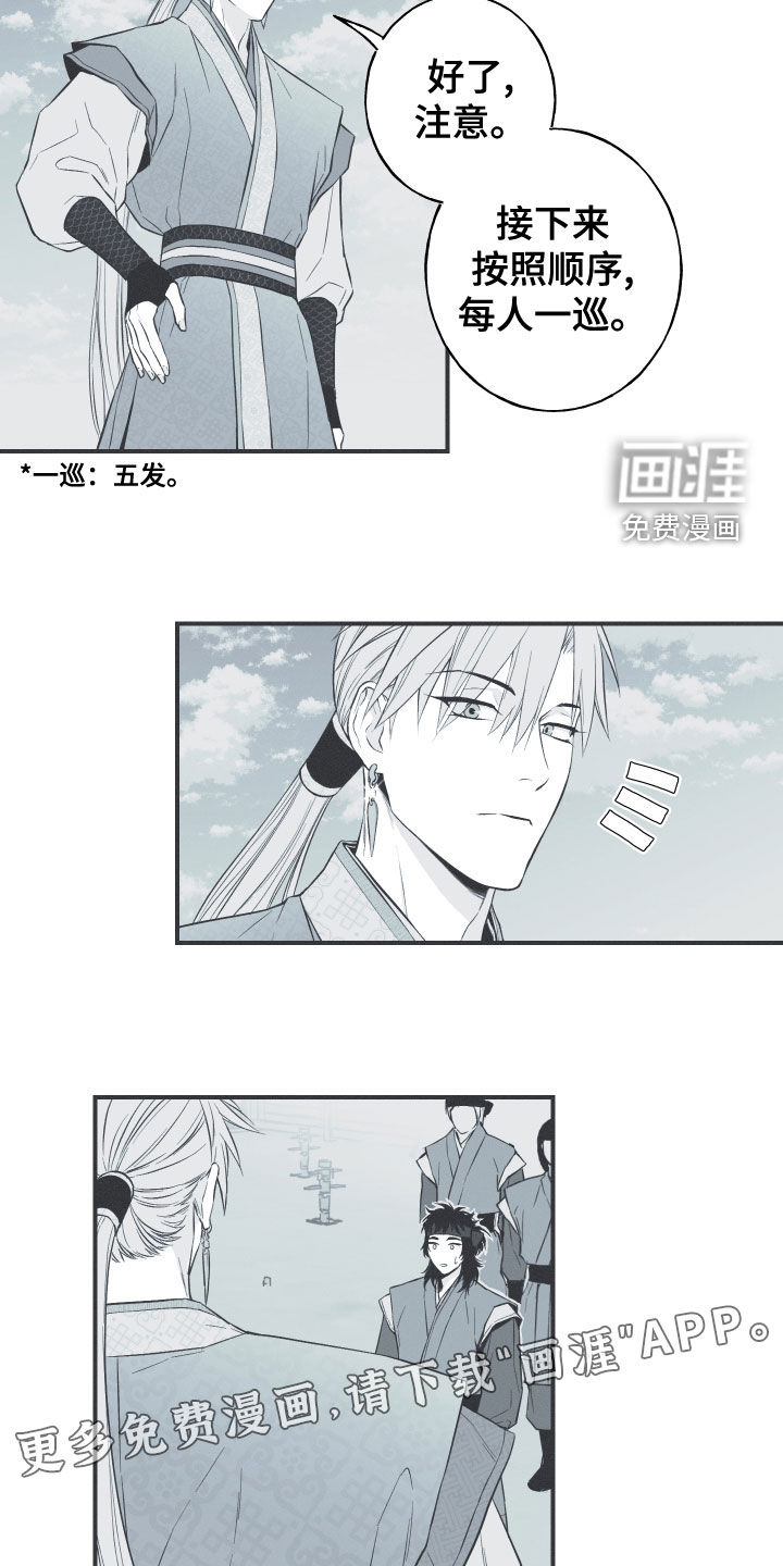 蛇环凶危第44话图