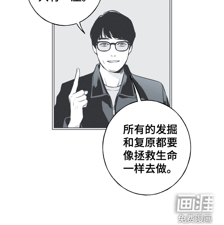 蛇环凶危第47话图
