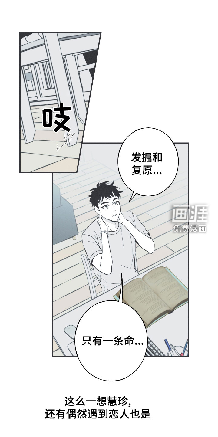 蛇环凶危第48话图