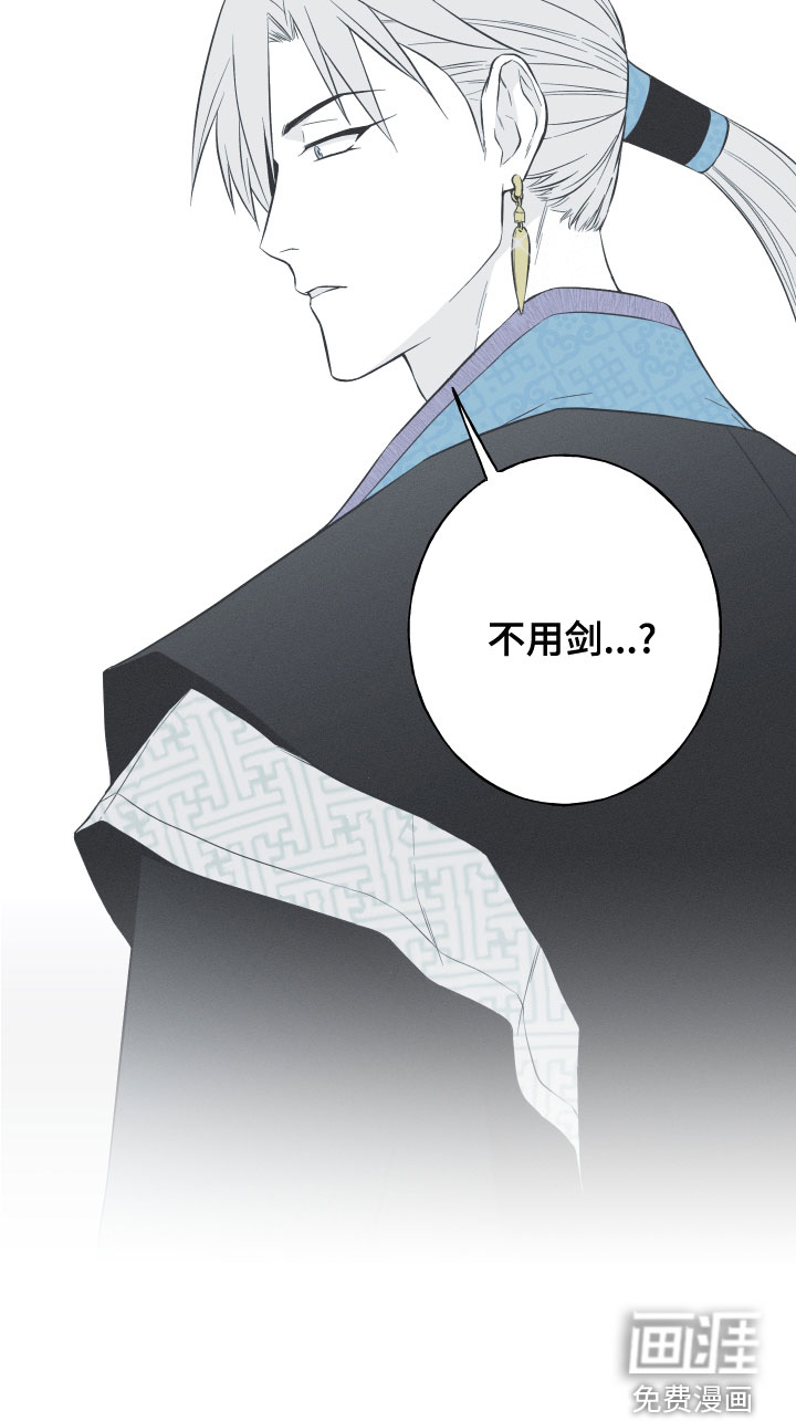 蛇环凶危第48话图
