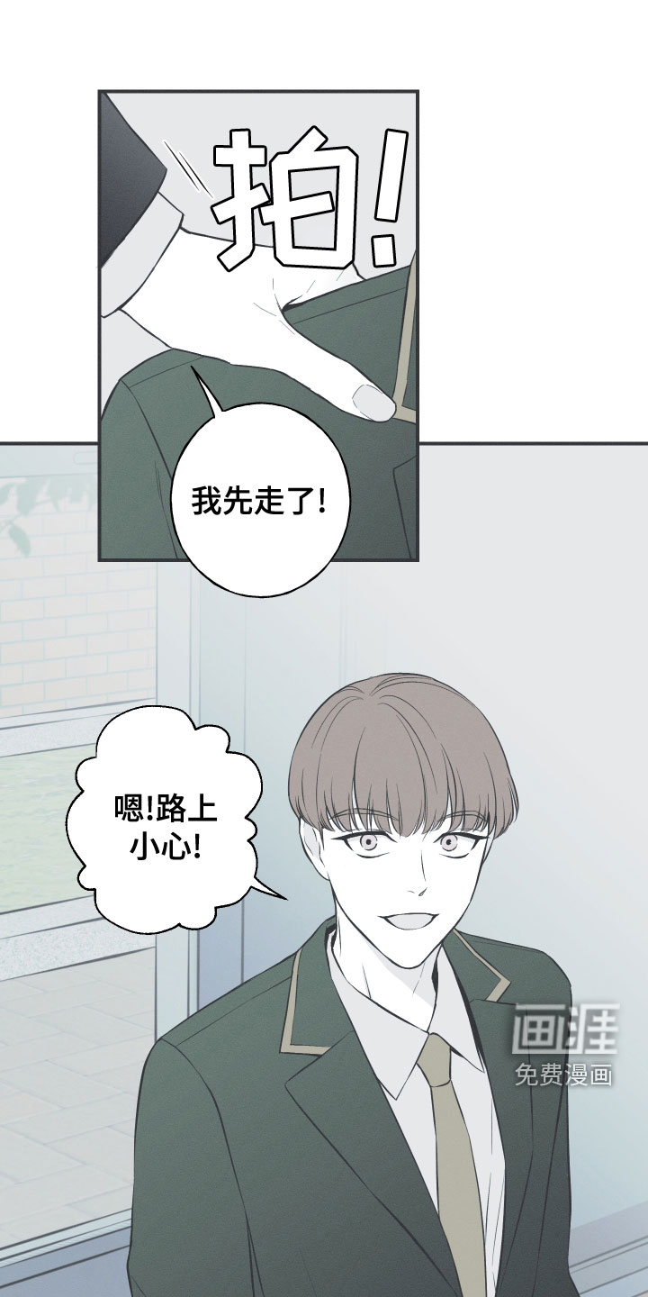 蛇环凶危第49话图