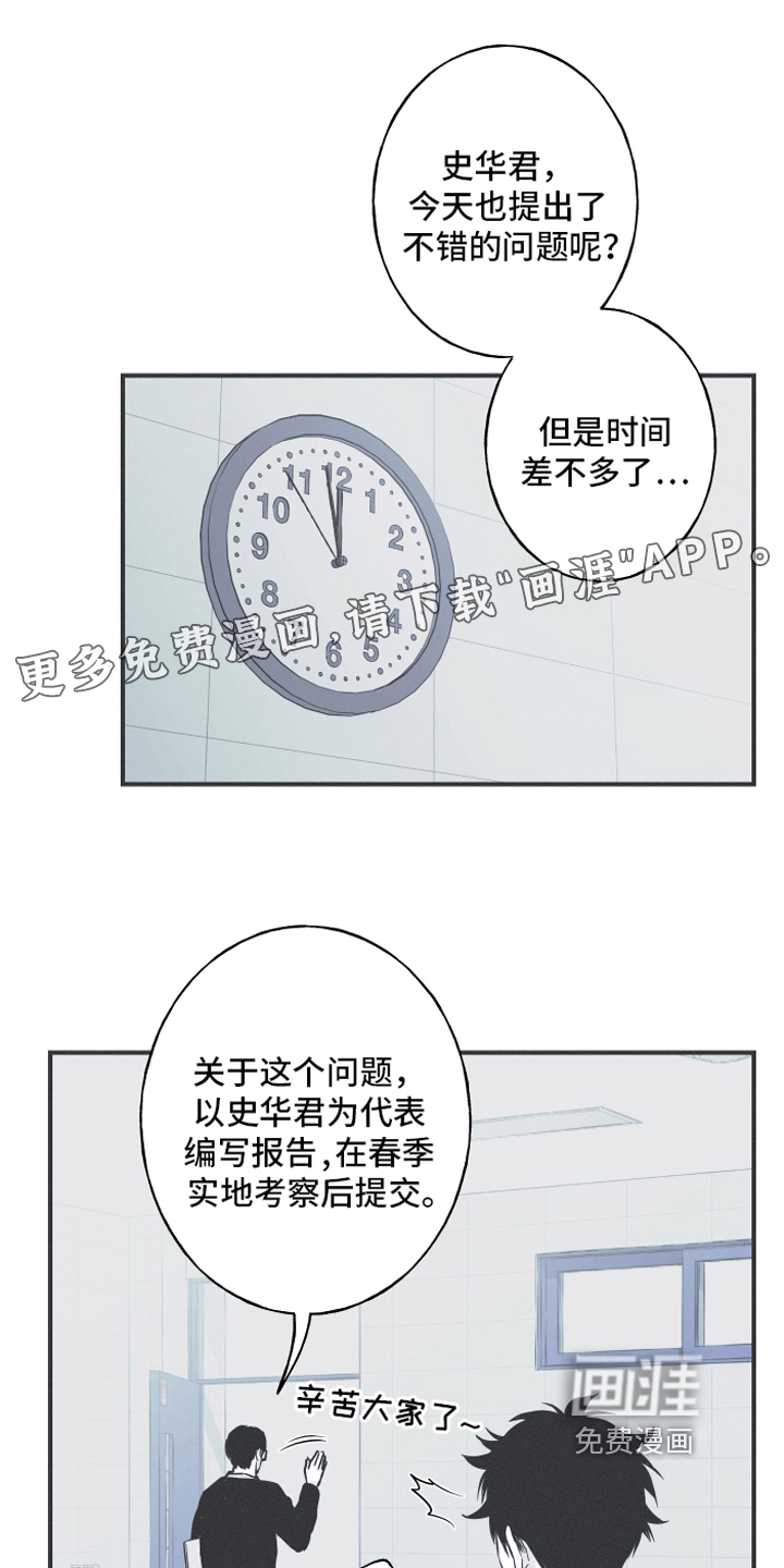 蛇环凶危第5话图