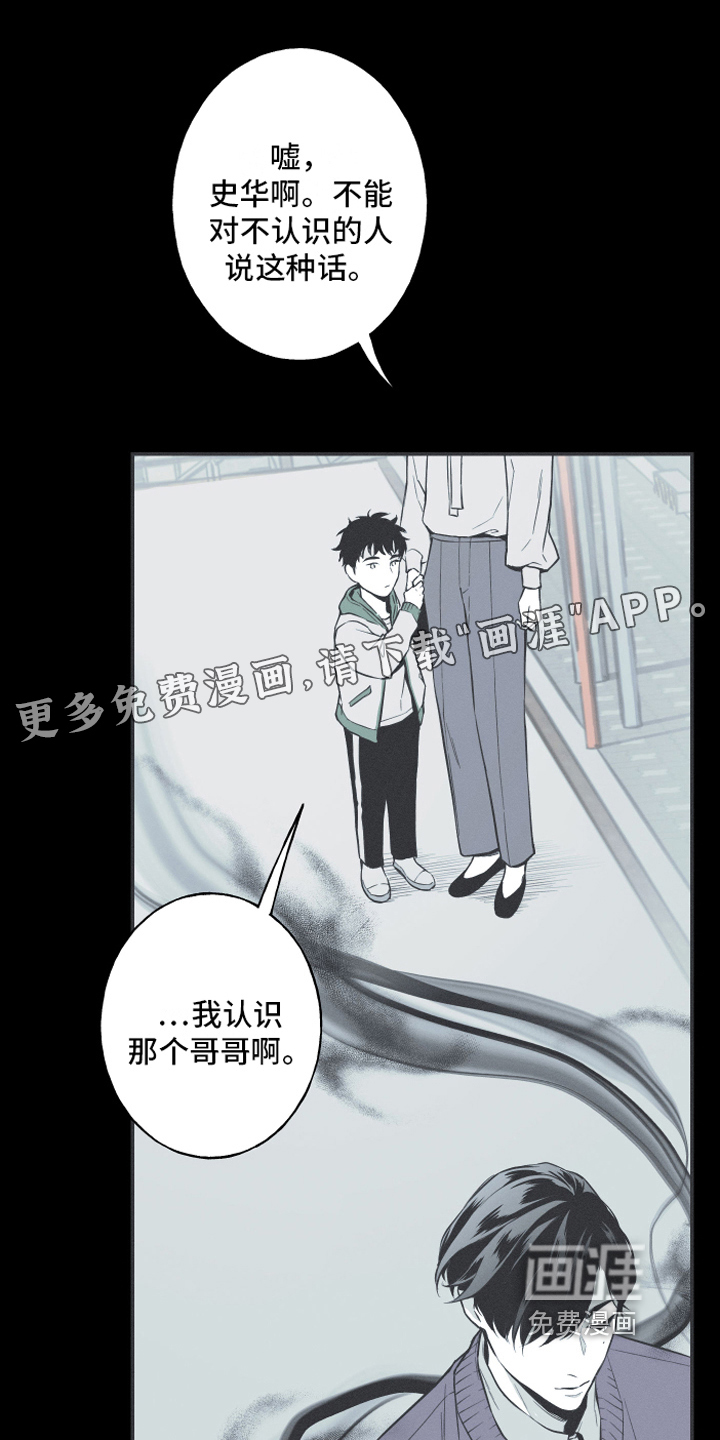 蛇环凶危第6话图