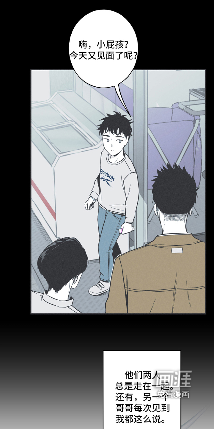 蛇环凶危第6话图