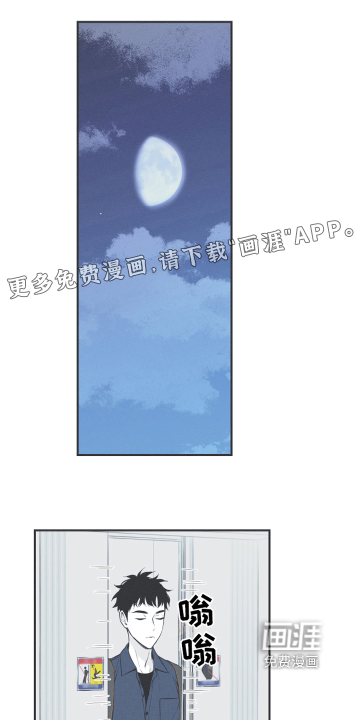 蛇环凶危第8话图