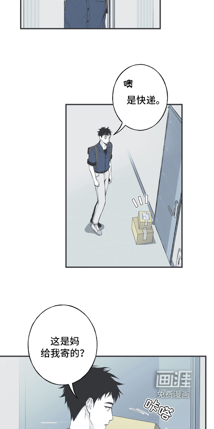 蛇环凶危第8话图