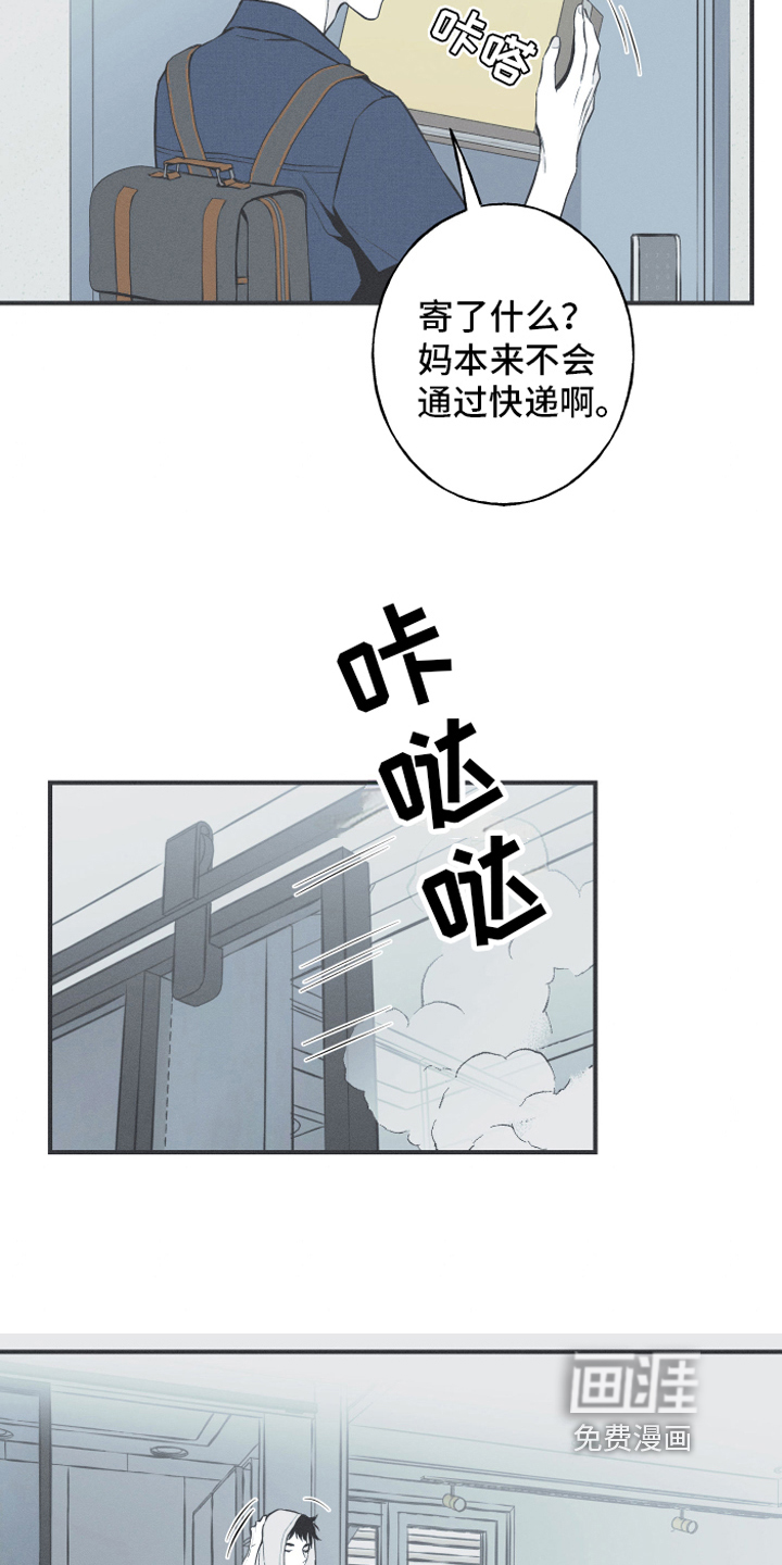 蛇环凶危第8话图