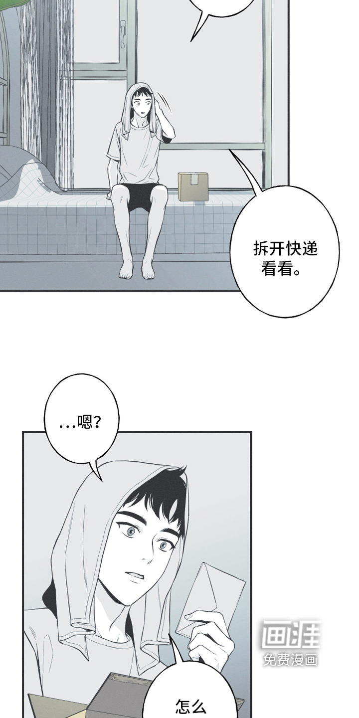 蛇环凶危第8话图