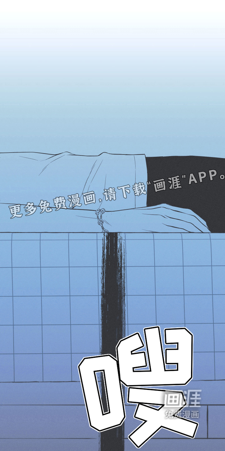 蛇环凶危第9话图