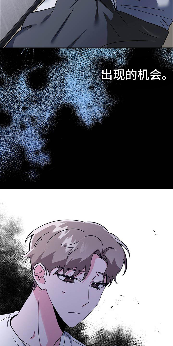 生存陷阱 第1话 第2页