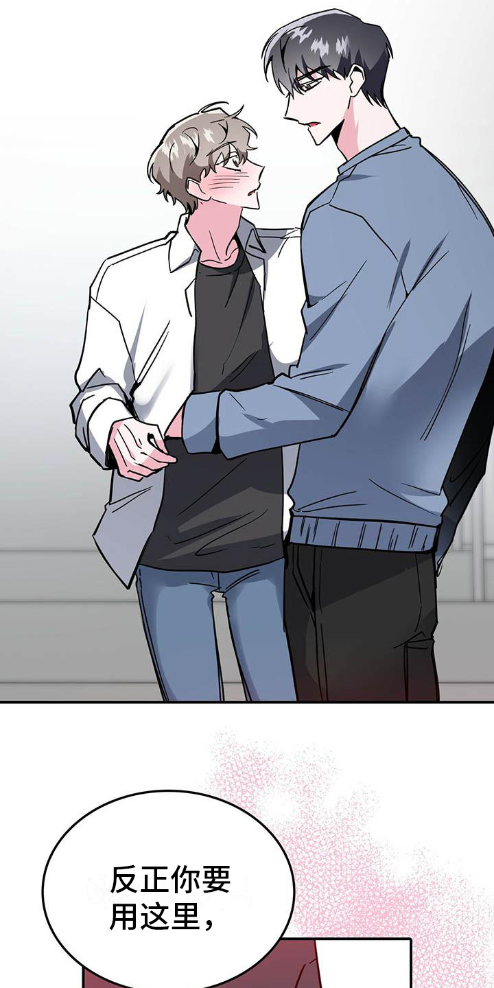 生存陷阱 第1话 第9页