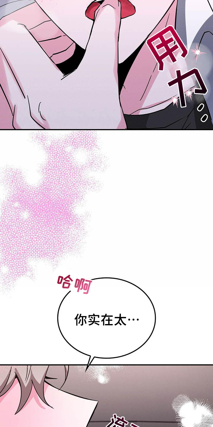 生存陷阱 第1话 第13页