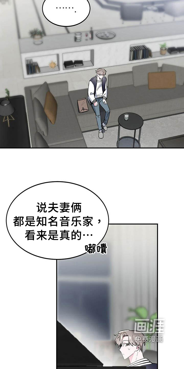 生存陷阱 第10话 第11页