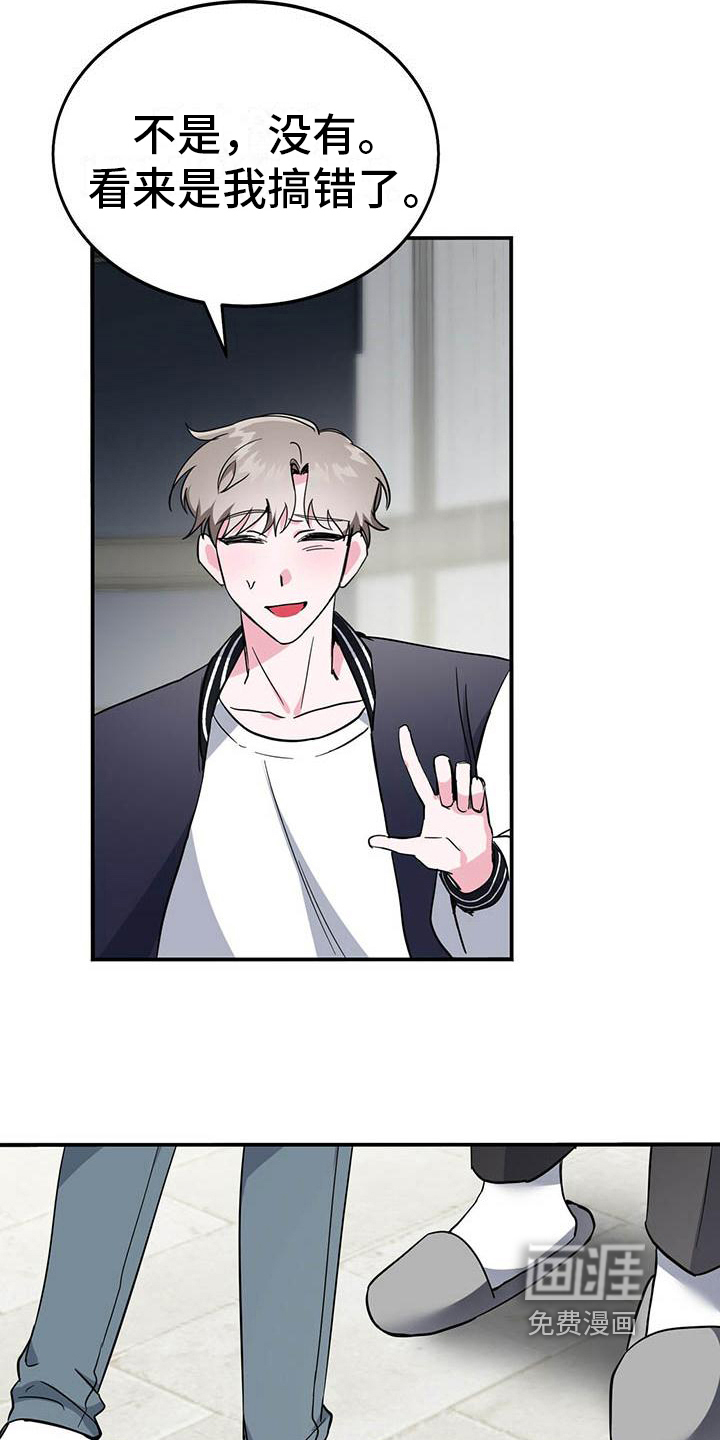 生存陷阱 第11话 第11页