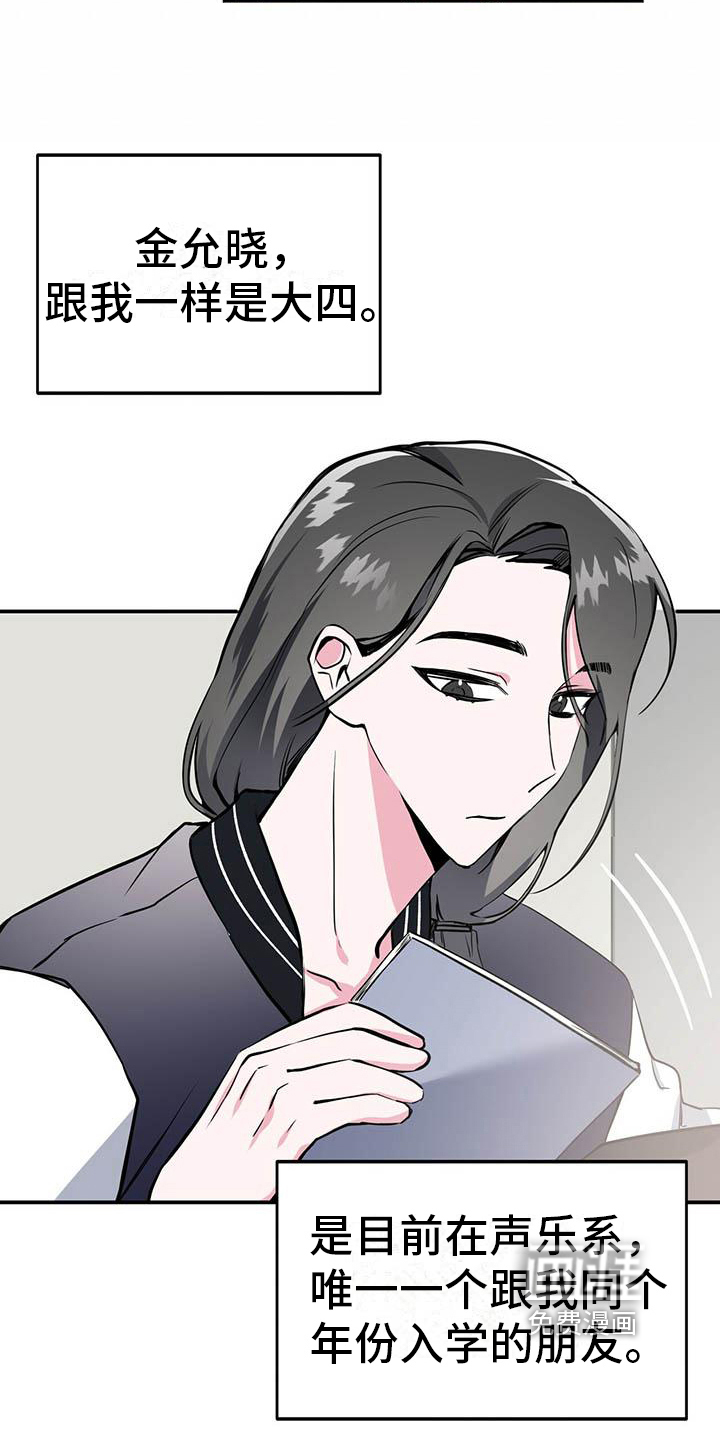 生存陷阱 第12话 第17页