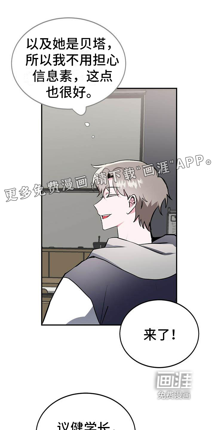 生存陷阱 第13话 第0页