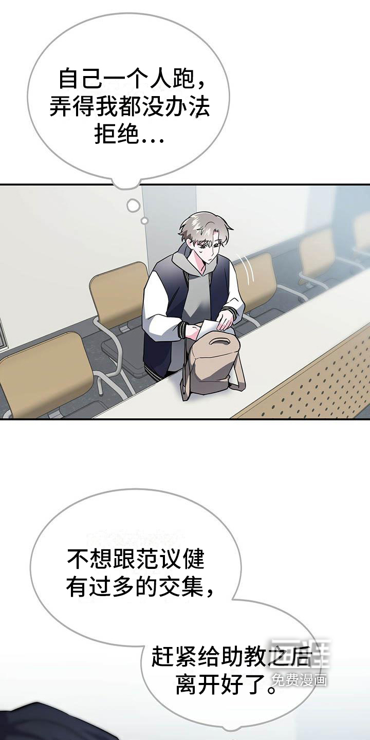 生存陷阱 第14话 第1页