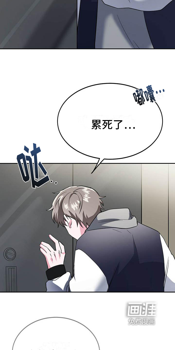 生存陷阱 第15话 第13页