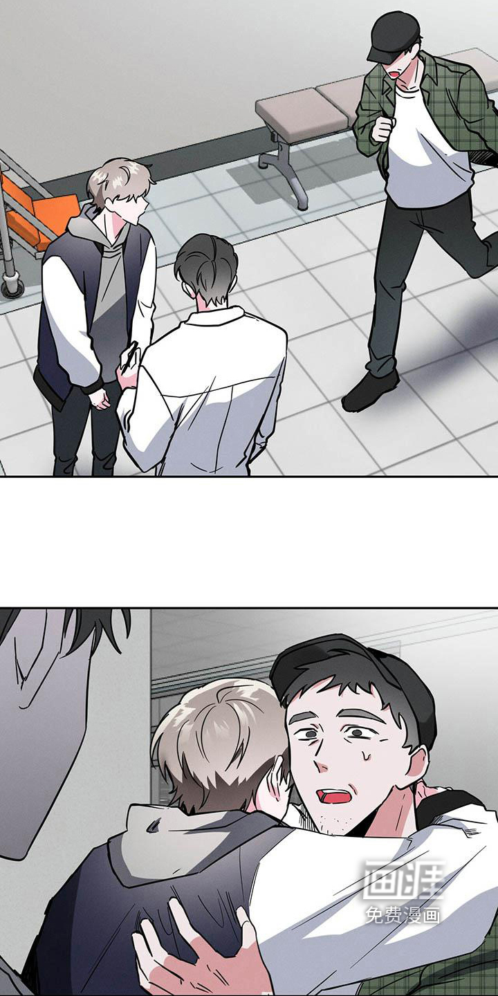 生存陷阱 第17话 第1页