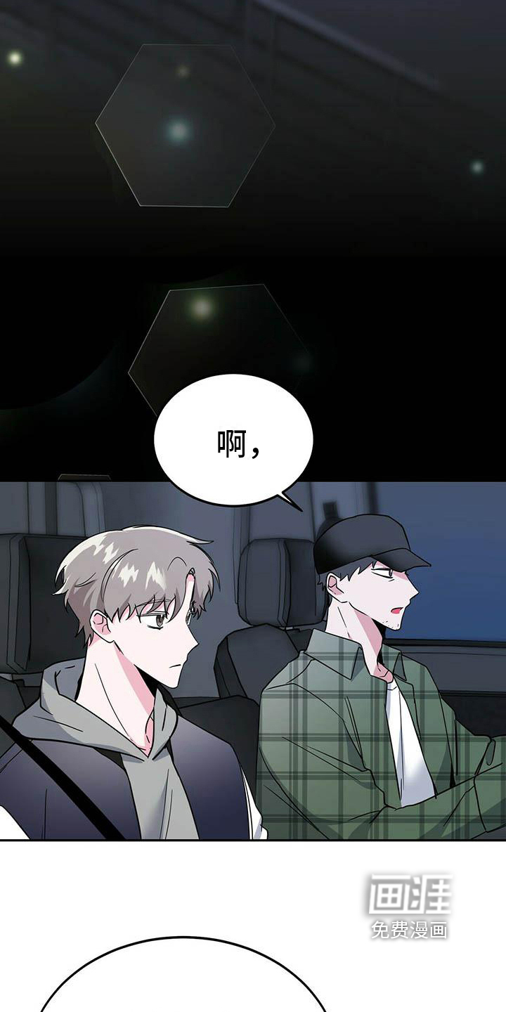 生存陷阱 第17话 第10页